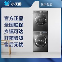 [专票 先问库存]小天鹅 洗烘套装TG100RVIC+TH100VH83MAX滚筒洗衣机全自动+热泵烘干机双变频小乌梅