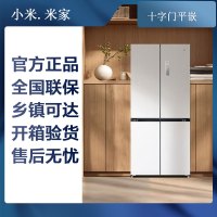 小米米家冰箱BCD-508WMBI 十字平嵌508L