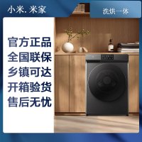 小米米家洗衣机 XHQG120MJ202