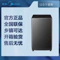 美的 波轮洗衣机全自动家用12公斤大容量变频电机MB120L3D
