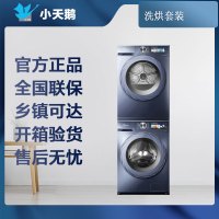 [专票]小天鹅 洗烘套装 TG100VIC+TH100HS88MAX 10KG小乌梅滚筒洗衣机+热泵烘干机 超薄全嵌