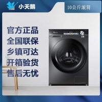 [专票 先问库存]小天鹅(LittleSwan)滚筒洗衣机TG100LVIC全自动家用 超薄全嵌10公斤小乌梅轻享版