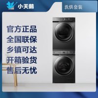 小天鹅(LittleSwan)洗烘套装TG100V868PLUS+TH100VH02T 水魔方10KG滚筒洗衣机
