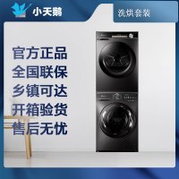 [专票]小天鹅小乌梅洗烘套装TG100M18T+TH100VH81MAX全嵌洗衣机烘干机套装