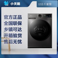 [专票 先问库存]小天鹅(LittleSwan)滚筒洗衣机TG120V098WDT全自动家用12公斤大容量超薄节能内衣洗