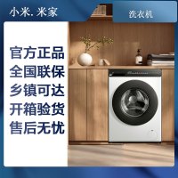 小米米家洗衣机 XQG100MJ106