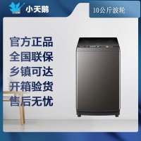 [专票 先问库存]小天鹅(LittleSwan)波轮洗衣机全自动TB100V81DT 防缠绕 无孔内桶 10公斤