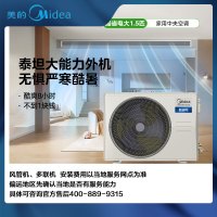 [只发安装地址]美的中央空调风管机KFR-36T2W/B3-KS(1) 酷省电大1.5匹(裸机价,费用以当地美的标准)