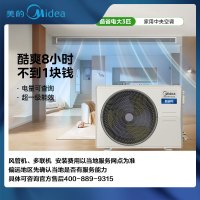 [只发安装地址]美的中央空调风管机KFR-75T2W/B3-KS(1) 酷省电大3.5匹(裸机价,费用以当地美的标准)