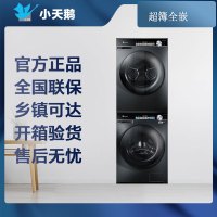 [专票 先问库存] 小天鹅 水魔方洗烘套装TG100LVIC+TH100VH81MAX[小乌梅MAX]