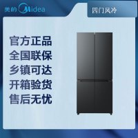 [专票 先问库存]美的冰箱-BCD-501WSPM(Q) 炭灰-浮光