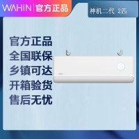 [开专票 先问库存]美的出品华凌空调 KFR-50GW/N8HE1Ⅱ 神机二代 挂机 1级