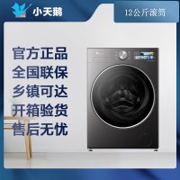 小天鹅全自动滚筒洗衣机TG12VE40PRO