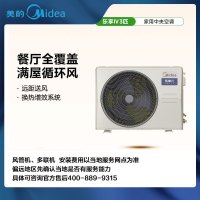 (含基础安装)美的中央空调风管机KFR-72T2W/B3-LX(1)Ⅳ 乐享四代3匹[另有35、51、85型号咨询客服]