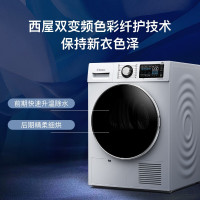 西屋(Westinghouse)10公斤双变频热泵烘干机家用 滚筒干衣机 智能控温蒸汽免熨祛屑WH1003WVI