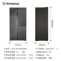 西屋(Westinghouse)熔辉岩系列580升双变频T字门冰箱 家用风冷无霜 嵌入式大容量 BCD-WT580BDR