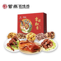 紫燕百味鸡吉祥如意礼盒