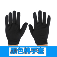 [天龙堂威]黑色纯棉手套劳保作业工作手套无尘吸汗电子厂耐脏黑色棉手套