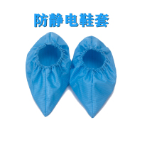 【天龙堂威】10双防静电鞋套电子厂无尘室车间鞋套防尘洁净室工作鞋套可反复清洗