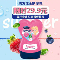 德国bubchen小公主儿童洗发水沐浴露二合一无硅油女孩宝宝洗发露