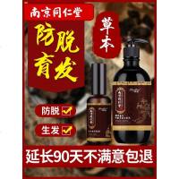 樱色 同仁堂生姜防脱发生发增发密发洗发水育发液严重脱发男女士正品 防脱洗发水*1 育发液*2 [适合轻度脱
