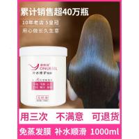 [优选好货]发膜免蒸正品修复干枯头发护理营养液水疗顺滑护发素女柔顺焗油膏