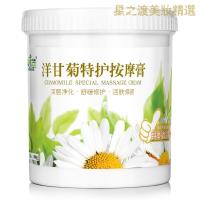 [优选好货][专营好货]洋甘菊补水保湿做脸部面部按摩膏按摩霜清洁毛孔脏东西院专用
