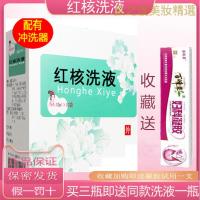 [优选好货][优选]红核妇洁妇科私处洗液止痒抑菌除异味孕产妇护理洗液正品霉菌 100ml袋装