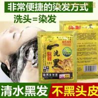 [优选好货][优选]纯姜花旗参一洗黑老姜王同仁堂洗发水黑色焗油植物 30袋55.00