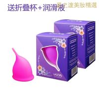 [优选好货]硅胶月事杯月经杯大姨妈神器防侧漏经期游泳月亮杯代替卫生巾棉条 粉色大码2支 1支