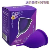 [优选好货]硅胶月事杯月经杯大姨妈神器防侧漏经期游泳月亮杯代替卫生巾棉条 紫色大码1支 1支