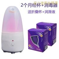[优选好货]硅胶月事杯月经杯大姨妈神器防侧漏经期游泳月亮杯代替卫生巾棉条 紫色小码2支+消毒器 1支