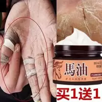 樱色 日本马油手足皲裂膏修护霜脚后跟防干裂皴手裂护肤膏爆拆灵