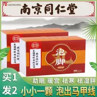 樱色 艾草泡脚丸去湿气排毒燃脂足浴包祛湿调理宫寒泡脚精油球