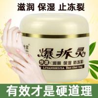 樱色 爆拆灵正品裂灵手脚开口防干裂脚底开裂脱皮防裂膏手油折暴擦手霜