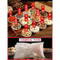 樱色 艾草泡脚包足浴球丸粉去濕气助睡眠袪寒除臭脚汗艾叶红花男女