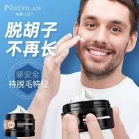 樱色 面部祛毛膏舒缓净洁男士面部去毛胡子胡须络腮胡脸部腋下祛毛膏