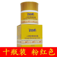 樱色 10瓶七日香人参胎素膏面霜面油润肤滋润保湿护肤霜粉红色