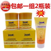 樱色 2瓶七日香人参胎素膏32g面霜保湿滋润护肤霜送人参护手霜