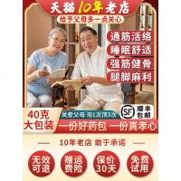 樱色 中老年人泡脚包老人通经络活血化瘀腰腿疼足浴粉去湿气助睡眠