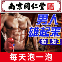 樱色 泡脚药包男士温肾艾草养生调理养肾粉助睡眠通经络足浴包专用