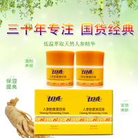 樱色 经典国货2瓶装 七日香人参胎素膏面霜洁白滋润保湿补水套装