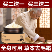 樱色 脱毛膏永久男女脸部面部去胡须胡子唇毛络腮胡汗毛私处全身去毛霜