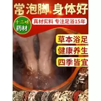 樱色 氧之源艾草艾叶老姜红花泡脚包男女足浴粉包生姜去身体濕气