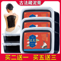 樱色 正品草本泥灸养生热敷去湿气宫寒暖关节院全身通用泥灸膏