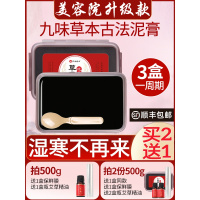樱色 养生泥灸正品同仁堂热敷套盒院宫寒专用去湿气通用泥疗膏北京