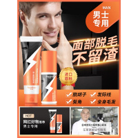 樱色 脱毛膏神器不永久男士胡须脸部去胡渣络腮胡面部唇毛去小胡子专用