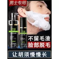 樱色 面部脱毛膏不永久男喷雾慕斯去脱胡子胡须脸部男士女全身专用神器