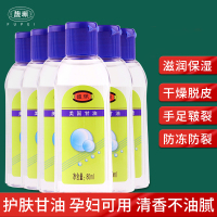 樱色 馥佩美国甘油护肤保湿补水防干裂女脸部老牌嫩白身体乳孕妇润肤乳