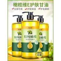 樱色 3瓶装 维e橄榄护肤甘油防干裂身体精油保湿全身补水按摩润肤油